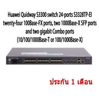 สวิตซ์ Huawei Quidway S3300 switch 24-ports S3328TP-EI