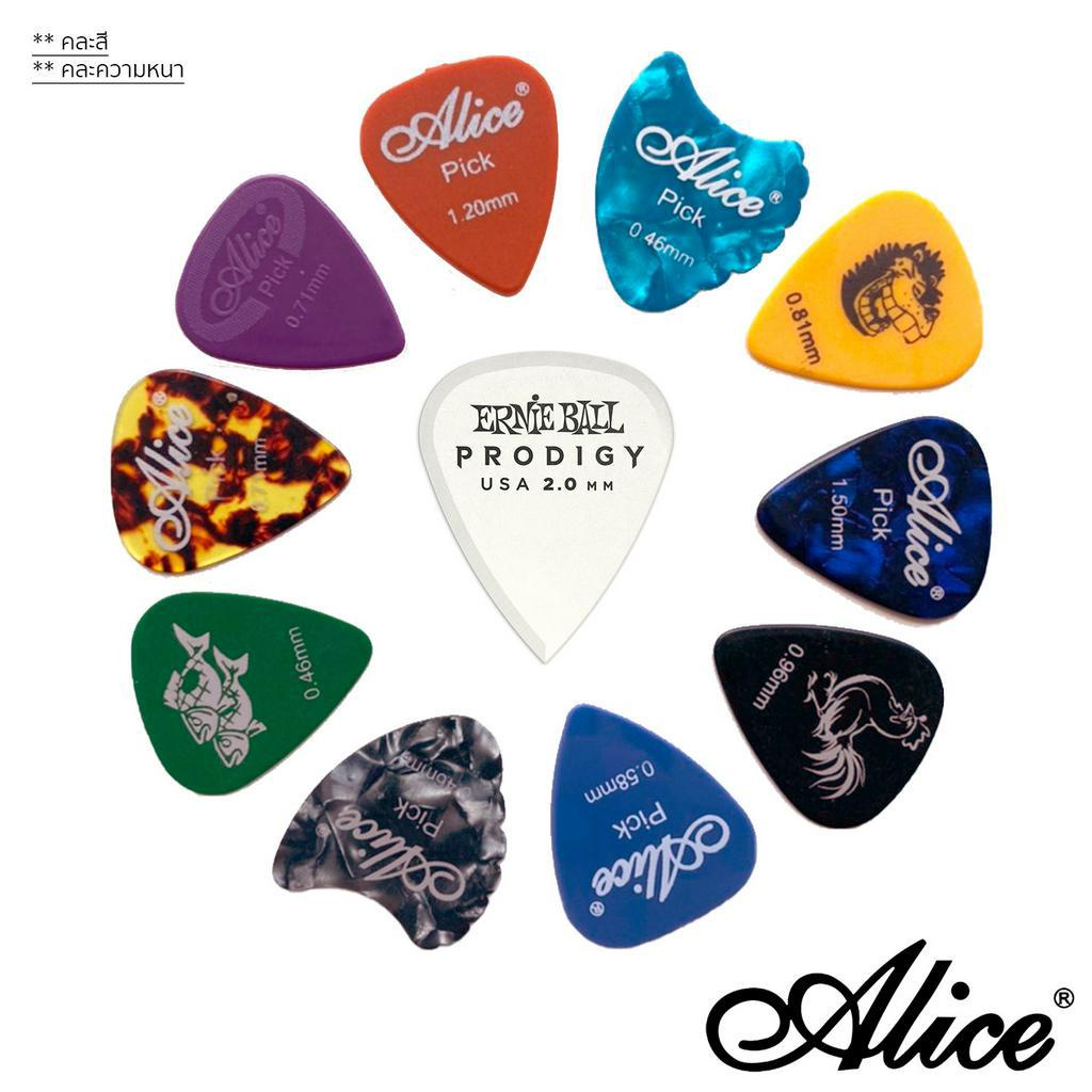 Ernie Ball® x Alice® ปิ๊กกีตาร์ แบบเซ็ตสุ่ม คละขนาด จำนวน 10 อัน ** แถมฟรีปิ๊ก Ernie Ball® Prodigy Standard (White) **..