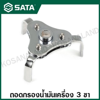 SATA ถอดกรองน้ำมันเครื่อง 3 ขา (63 - 102 มม.) รุ่น 97422 ( Universal 3-jaw Oil Filter Wrench )