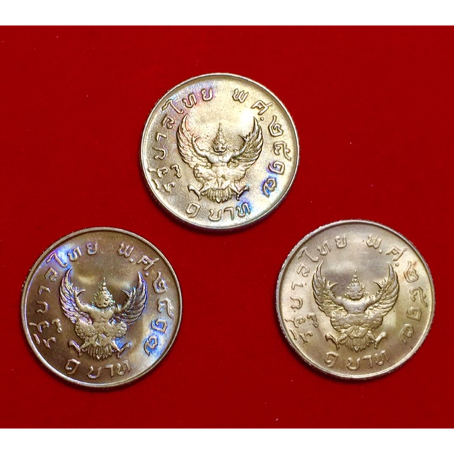 เหรียญมหาบพิตร เหรียญครุฑ 1 บาท ปี 2527 เก่าเก็บ ไม่เคยผ่านการใช้ สีออกน้ำทองทั้งเหรียญ พร้อมตลับอะคริลิคใส