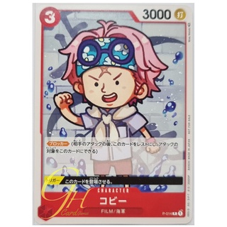 One Piece Card Game [P-014] Koby (Promo)