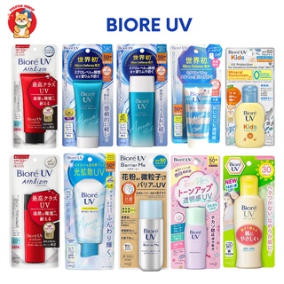 Biore uv ครีมกันแดดบิโอเร รับประกันของแท้100%