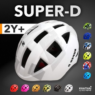 Super-D หมวกจักรยานเด็ก งานเกรดA  อินโมล สำหรับรอบหัว 48-52 cm DY-00002