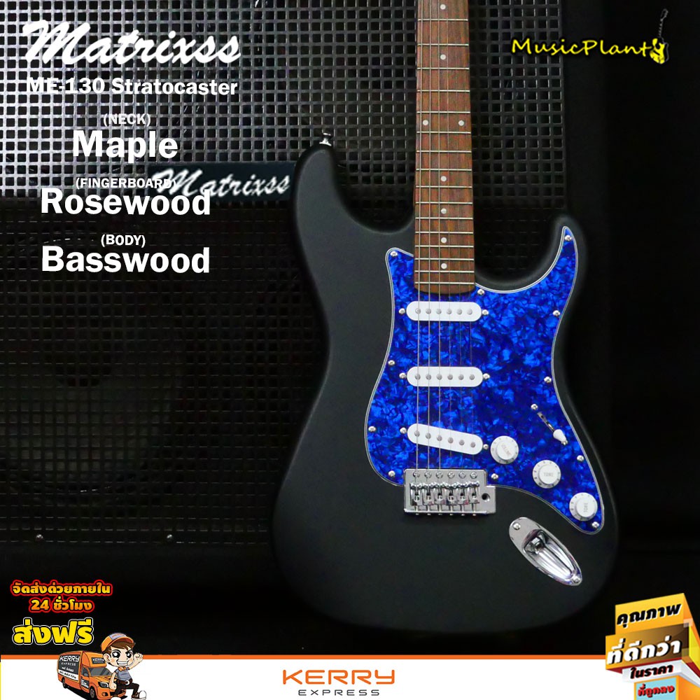 Matrixss กีตาร์ไฟฟ้า กีต้าร์ไฟฟ้า Electric Guitar stratocasterรุ่น ME-130 BK+สายสะพายกีตาร์+สายแจ็คก