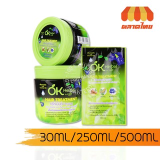 ทรีทเม้นท์บำรุงผม โอเค เฮอเบิล บาย เอ็ม-จอย แฮร์ ทรีทเม้นท์ OK Herbal by M-JOY Hair Treatment 30/250/500 ml.