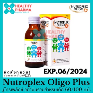 Nutroplex Oligo Plus นูโทรเพล็กซ์ วิตามินรวมสำหรับเด็ก 60 / 100 ml. 🤖