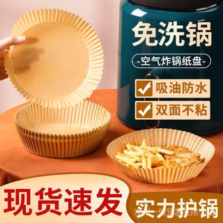 1pcs Kitchen Round Oil Paper Air Fryer Special Tray Steamer Liners Tin Foil Pad Baking Household Food Oven Paper