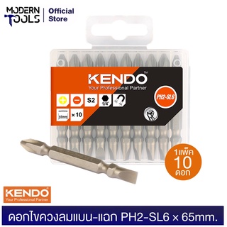 KENDO 25404732 ดอกไขควงลมแบน-แฉก PH2-SL6 × 65mm (10 ชิ้น/แพ็ค) | MODERTOOLS OFFICIAL