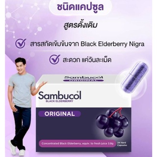 @@SAMBUCOL BLACK ELDERBERRY ORIGINAL แซมบูคอล แบล็ค เอลเดอร์เบอร์รี เสริมภูมิคุ้มกัน ป้องกันหวัด ต้านอนุมูลอิสระ 24 เม็ด