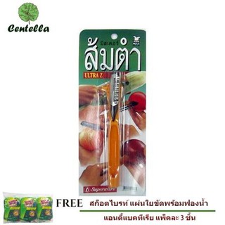 มีดขูดเส้น PENGUIN AUTRA Z ด้ามส้ม ฟรี สก๊อตช์-ไบรต์® ใยขัดพร้อมฟองน้ำล้างจาน 3 ชิ้น