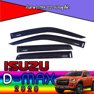 กันสาด//คิ้วกันสาด ดีแม็ค  อีซูซุ ดีแม็คซ์ Isuzu D-MAX dmax ปี 2020 รุ่น4ประตู