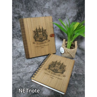 เซ็ทสมุดและกล่องไม้  รร.จปร. CRMA Notebook Set
