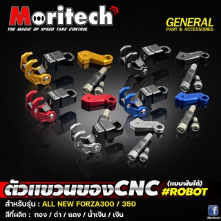 ตัวแขวนหมวก ตัวแขวนของ ROBOT Moritech แบบพับได้ สำหรับรถรุ่น #FORZA-350 / FORZA-300