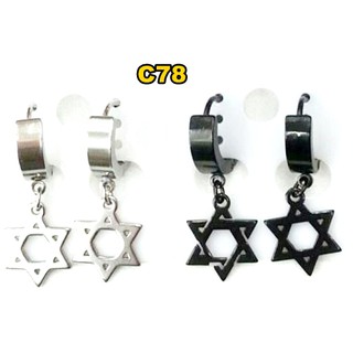 ✔️  ตัวล๊อค Stainless steel 316L ขั้นเทพ ขนาดของวง 9 mm หน้ากว้าง 3 mm ก้าน 1 mm ระย้า star of david ฉลุ