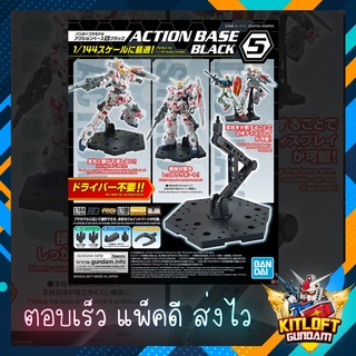 BANDAI ACTION BASE 5 BLACK สีดำ ฐานกันดั้ม ขาตั้ง ขาตั้งกันดั้ม KITLOFT GUNDAM GUNPLA กันดั้ม หุ่นยนต์