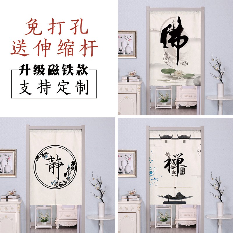 🎉hot sale ม่านประตูสไตล์จีนบ้านสไตล์จีน Zenyi ห้องทำงานผ้าม่านฉากกั้นห้องชาฮวงจุ้ยม่านแขวนม่านครึ่งรูพรุนฟรี