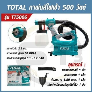 Total กาพ่นสีไฟฟ้า 500 วัตต์ รุ่น TT5006 ระบบ HVLP สำหรับงานหนัก เครื่องพ่นสีไฟฟ้า เครื่องพ่นสี มีปุ่มปรับความหนืดเม็ดสี