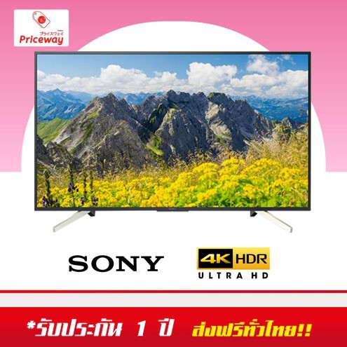 SONY 4K  Smart UHD TV KD-55 X7500 ขนาด 55 นิ้ว รุ่น KD-55X7500