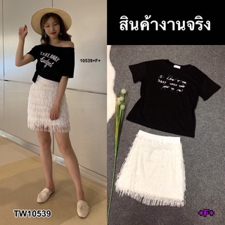 👗Pfashion [ส่งไว!!🚛] P10539 Set 2 ชิ้น เสื้อแขนสั้น + กระโปรงฟรุ้งฟริ้ง Set of 2 pieces. Short sleeve shirt +