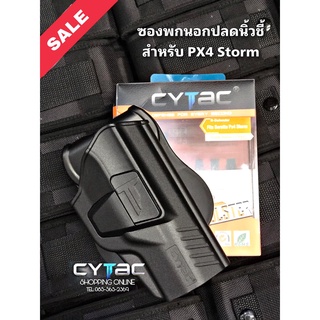 ซองพกนอกปลดล็อคนิ้วชี้ Cytac สำหรับ Be PX4 Storm