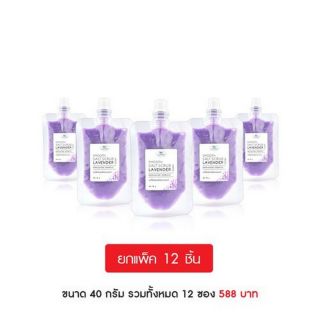 Thaicream [12 ชิ้น] เกลือสปาขัดผิว หอม ลาเวนเดอร์ ไทยครีม Smooth Salt Scrub Lavender Scent 80 g