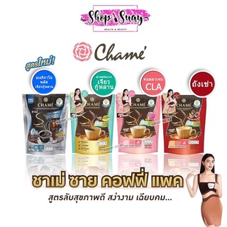 CHAME Sye COFFEE PACK ขนาด 15 กรัม x 10 ซอง ชาเม่ ชาย คอฟฟี่ แพ็ค กาแฟปรงสำเร็จชนิคผง