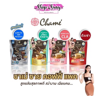 แหล่งขายและราคาCHAME\' Sye COFFEE PACK ขนาด 15 กรัม x 10 ซอง ชาเม่ ชาย คอฟฟี่ แพ็ค กาแฟปรงสำเร็จชนิคผงอาจถูกใจคุณ