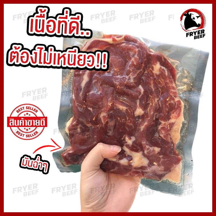 🥩เนื้อโคขุนแดดเดียว เนื้อเค็มแดดเดียวติดมัน ปลอดสาร ฮาลาล หมักสูตร เนื้อนุ่มๆ ไม่เหนียว ทำสดใหม่ทุกวัน 1 แพ็ค 500 กรัม