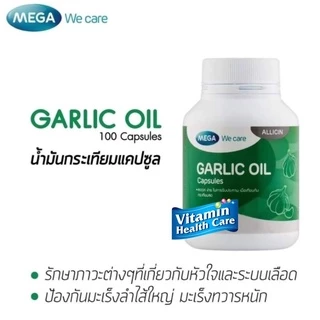 Mega We Care Garlic Oil ( น้ำมันกระเทียม ) ขนาด 100 แคปซูล ผลิตภัณฑ์เสริมอาหาร