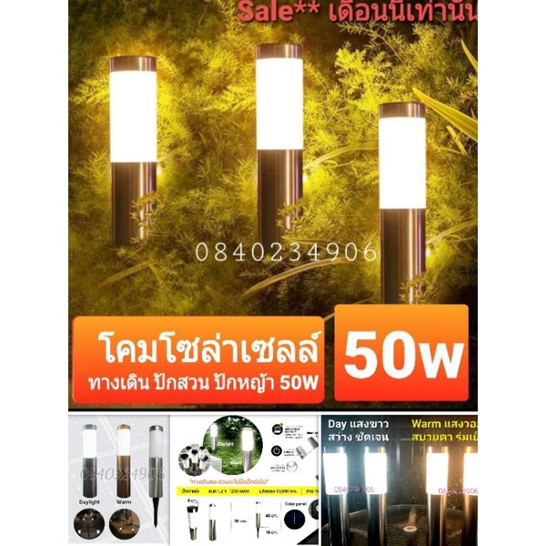 มาใหม่ แท้* Solar LED 50w 30w ขาว วอม RGB ไฟปักสนามพลังงานแสงอาทิตย์ โคมไฟกลางแจ้งกันน้ำ โคมไฟ ไฟปักสนามหญ้า ไฟแต่งสวน