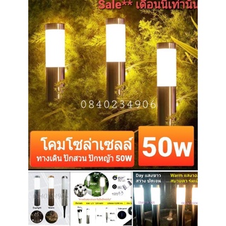 มาใหม่ แท้* Solar LED 50w 30w ขาว วอม RGB ไฟปักสนามพลังงานแสงอาทิตย์  โคมไฟกลางแจ้งกันน้ำ โคมไฟ ไฟปักสนามหญ้า ไฟแต่งสวน