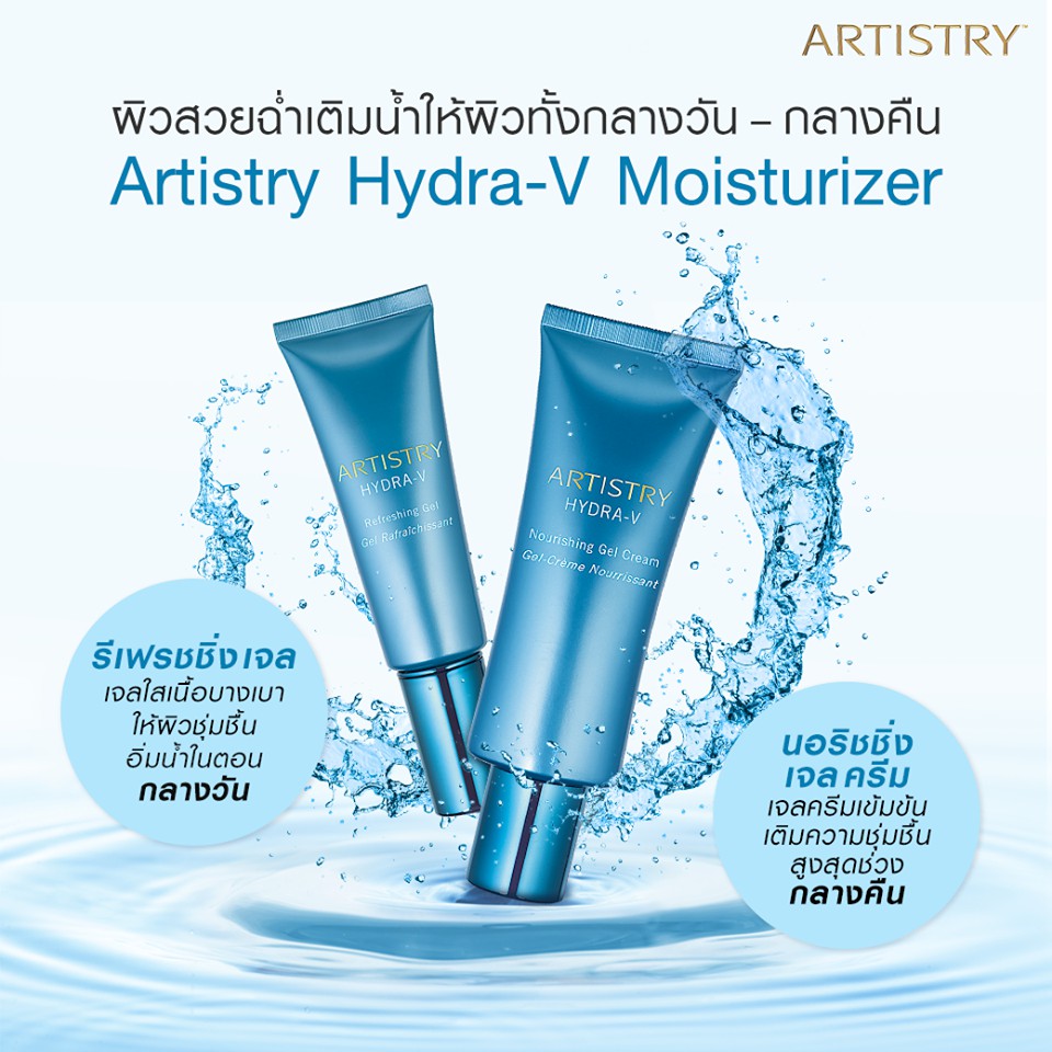hydra v moisturizer