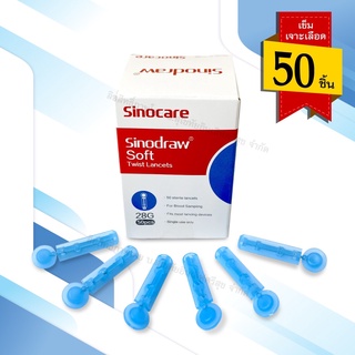 ❤พร้อมส่ง❤ เข็มเจาะปลอดเชื้อ Sinocare สำหรับใช้กับปากกาเจาะของเครื่องตรวจน้ำตาล เข็มปลอดเชื้อ