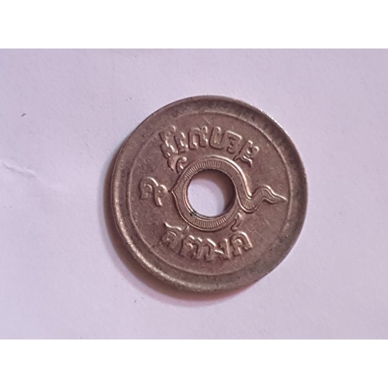 เหรียญรู5สตางค์ของสะสมเป็นมงคลมีจำนวนจำกัด