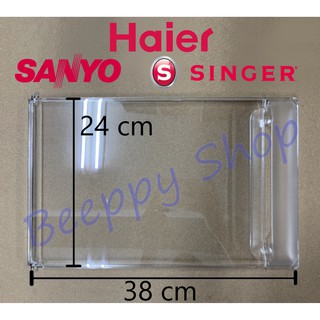 ⚙️ฝาช่องฟรีส Singer Sanyo Haier รุ่น ลงท้าย18 ฝาช่องฟรีซ ประตูช่องฟรีส ฝาช่องแข็ง ซันโย ไฮเออร์ ของแท้ ADM18 BDN18 CDA18