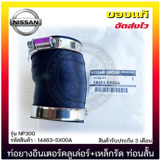 สายอ่อนเบรค หน้า LH/RH แท้ ยี่ห้อ : FORD รุ่น เรนเจอร์ ปี 2012 เครื่อง 2.2 T6