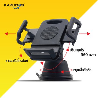 PP KAKUDOS Car Holder ที่วางโทรศัพท์มือถือในรถยนต์ รุ่น K-258 ของแท้ 100%