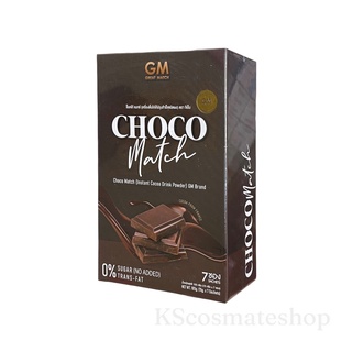 (โปร2 แถม1) ช็อคโก้ แมทซ์ GM CHOCO MATCH (ซื้อ2กล่องใหญ่ แถมเล็ก 1กล่อง) โกโก้เข้มข้นคุมหิว #โกโก้แมท 1กล่อง 7ซอง