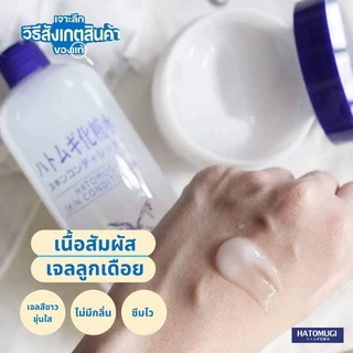ของแท้/ฉลากไทย Hatomugi Skin Conditioner Lotion500ml+Gel180g