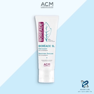 ACM BOREADE SL SMOOTHING SKINCARE 40ml ลดความมัน เหมาะสำหรับผู้เป็นสิวง่าย ลดการอักเสบ ลดความมัน ของแท้ 100%