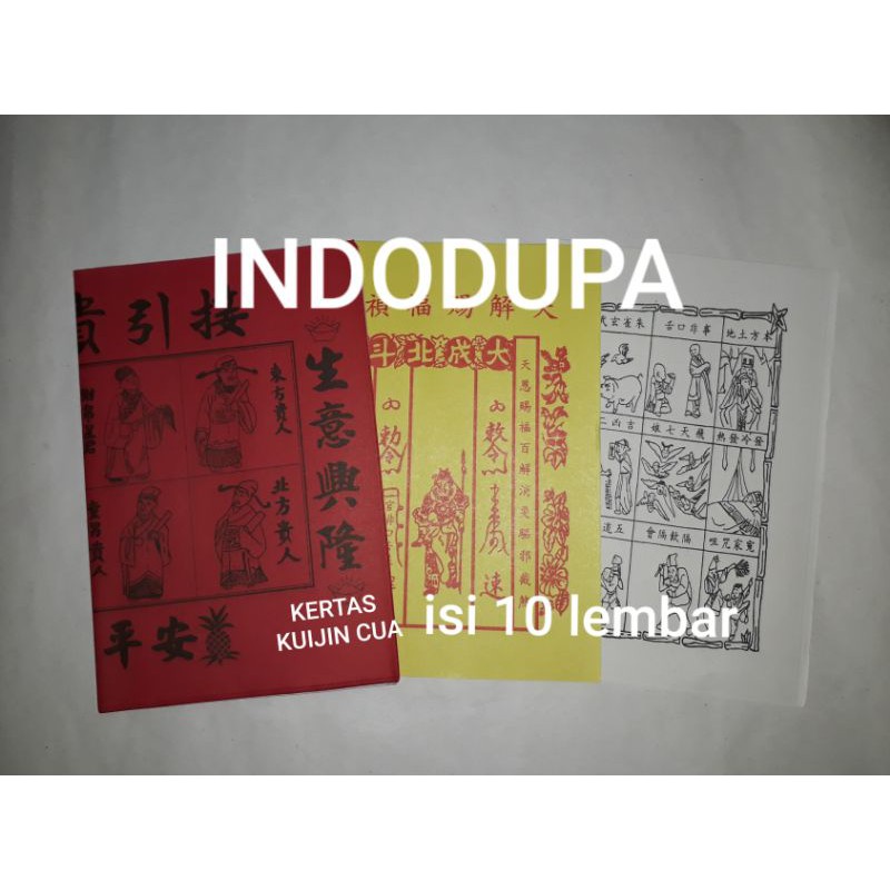 KUI JIN CUA KUI JIN HU บรรจุ 10 แผ่น