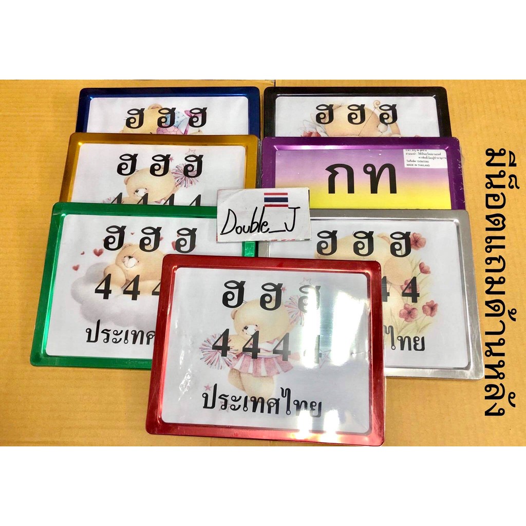 กรอบป้ายทะเบียน+แคปซูล ใส่ได้ทุกรุ่น สีเงาสวย ขาจับแข็งแรง