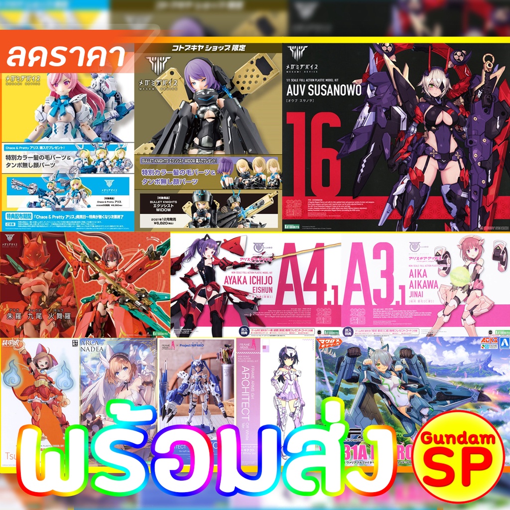 พร้อมส่งจ้า Kotobukiya Auv Susanowo Souen Megami Device X Alice Gear ...