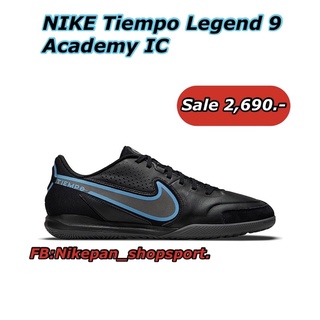 NIKE Tiempo Legend 9 Academy IC (หนังแท้)