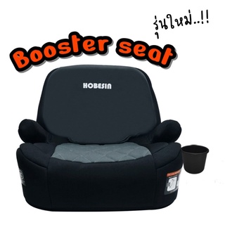 Booster seat คาร์ซีท isofix