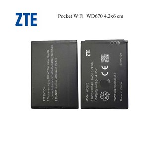 แบตเตอรี่ Pocket WiFi ZTE WD670 4.2x6 cm