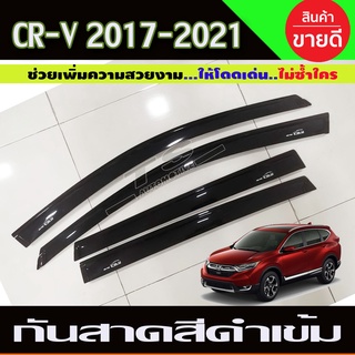 กันสาด สีดำเข้ม HONDA CR-V 2017-2020