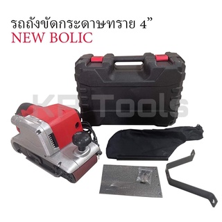 รถถังขัดกระดาษทรายNEW BOLIC รุ่นMT941 4นิ้ว 1480W พร้อมกล่องเก็บอย่างดี