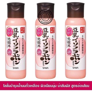 sana nemeraka honpo q10 lotion 200ml.