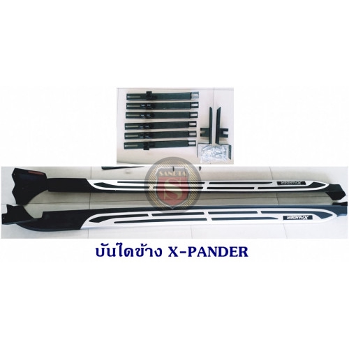 บันไดข้าง MITSUBISHI X-PANDER มิตซูบิชิ เอ็กเพนเดอร์